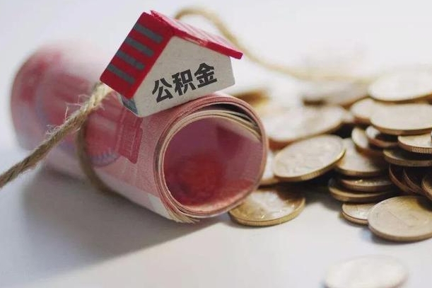 靖边为啥公积金黄牛可以取出来呢（靖边急需用钱提取公积金的方法）